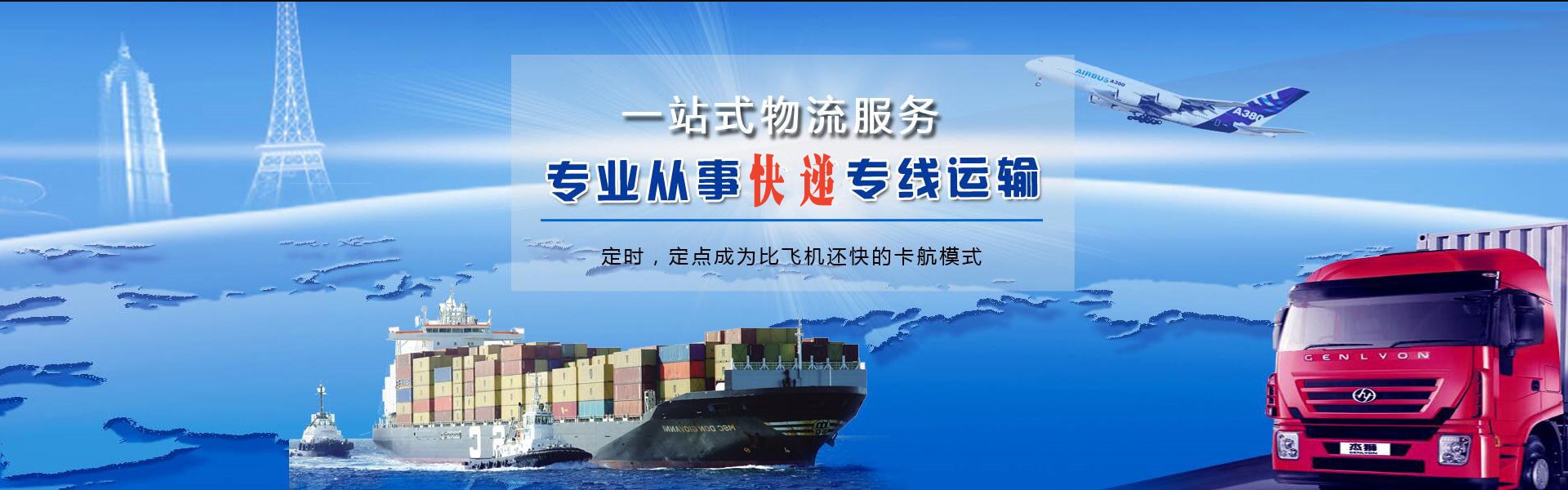 淮阳到克罗地亚物流公司-淮阳至克罗地亚物流专线-淮阳空运到克罗地亚-优时通物流有限公司