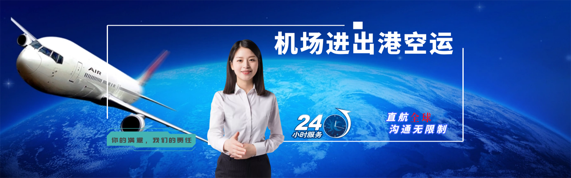 淮阳到克罗地亚物流公司-淮阳至克罗地亚物流专线-淮阳空运到克罗地亚-优时通物流有限公司